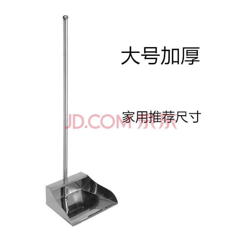 简瑜家用簸箕不锈钢垃圾铲单个畚斗垃圾斗工厂用撮箕撮子扫把套装组合