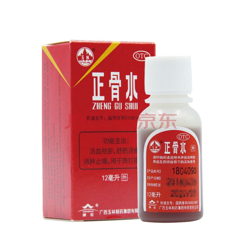 玉林 正骨水12ml 活血化淤止痛跌打损伤药扭伤外用喷雾剂消肿止疼酊