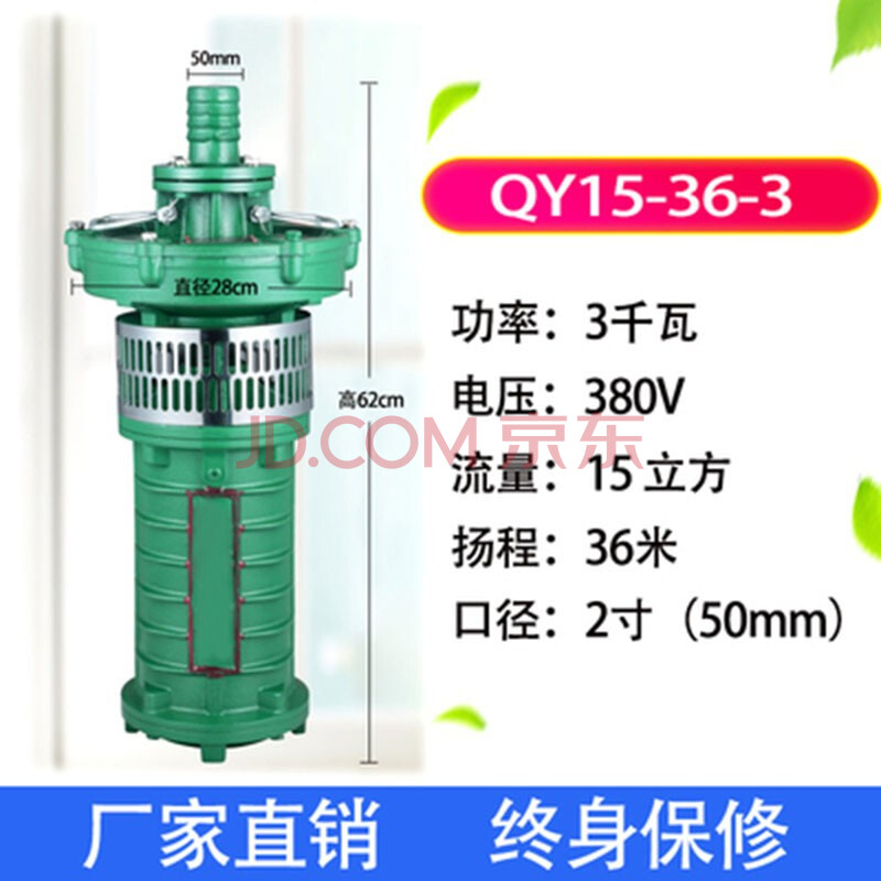 上海qy油浸式潜水泵380v农用灌溉高扬程大流量深井三相抽水机人民家用
