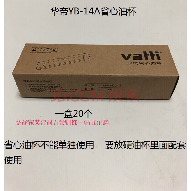 定做 华帝油烟机yb-14a省心油杯e805az/e802a/e801cz一次性抛弃型油盒