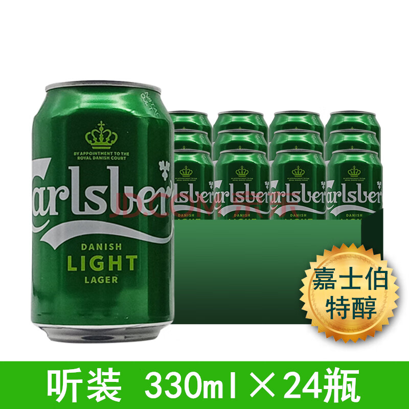 嘉士伯carlsberg 特醇啤酒 清爽拉格 整箱 330ml*24瓶