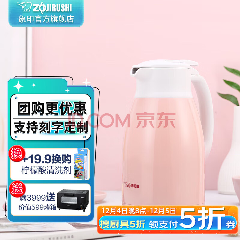 象印（ZO JIRUSHI） 保温壶家用真空暖水瓶304不锈钢大容量咖啡热水壶 节日礼物 HJ HJ15(1.5L)PL粉色 1.5L