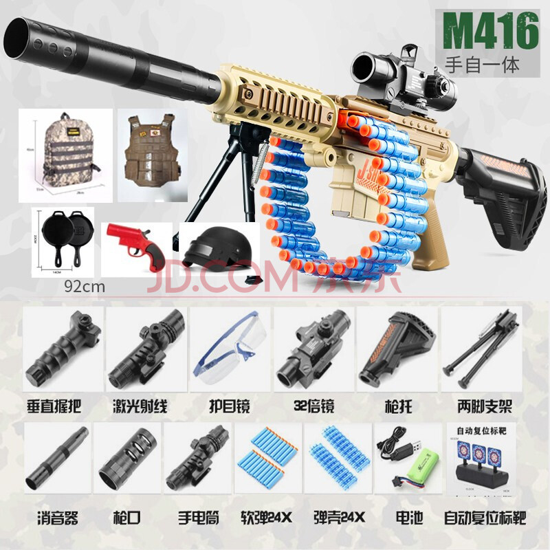 m416手自一体软弹枪m2老干妈电动连发重机枪加特林m249大菠萝玩具枪