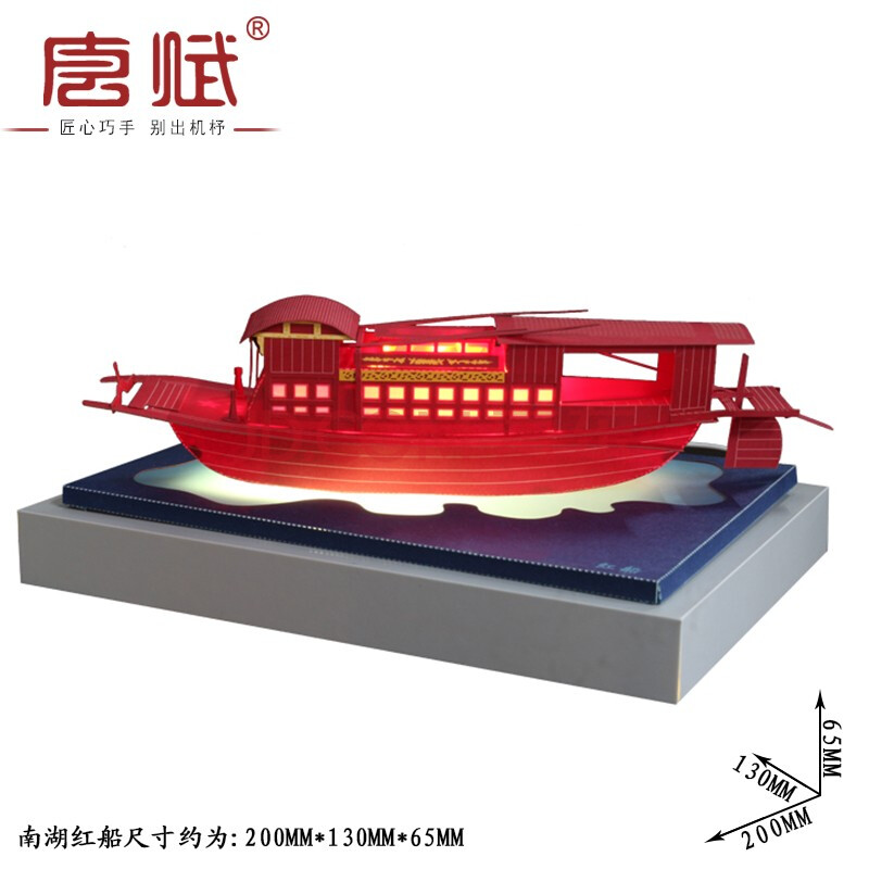 嘉兴南湖红船模型帆船模型手工diy拼装纪念摆件仿古小