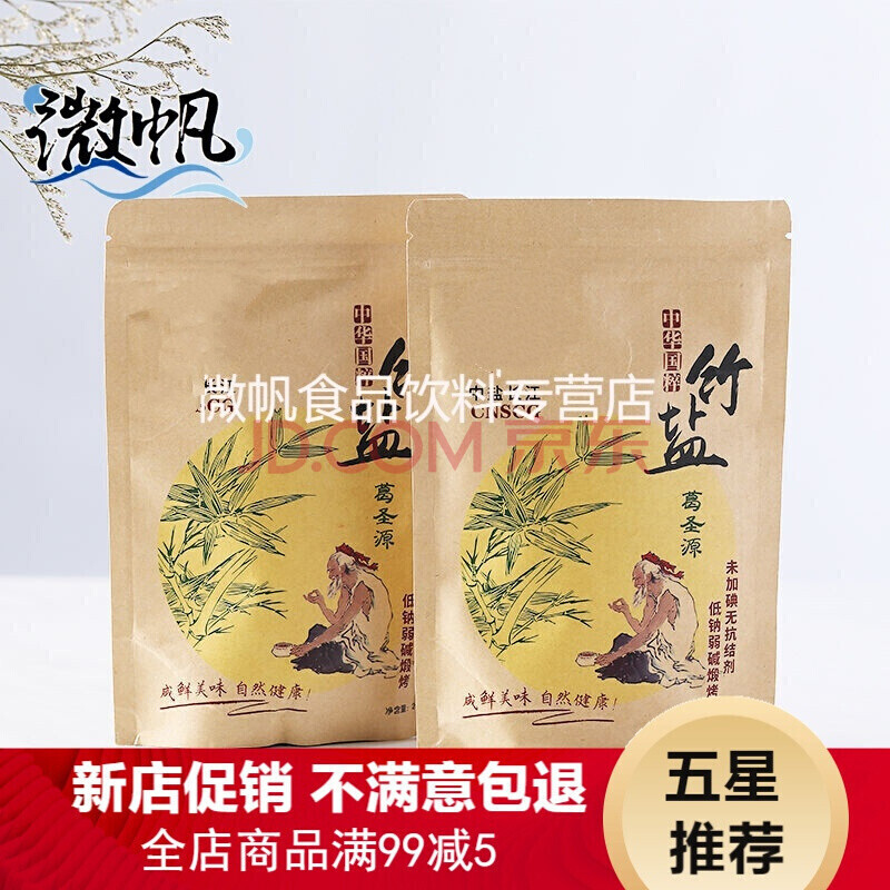 竹盐白玉兰 白玉兰葛圣源调味竹盐(一烤竹盐)260g 海盐黄土深山老竹