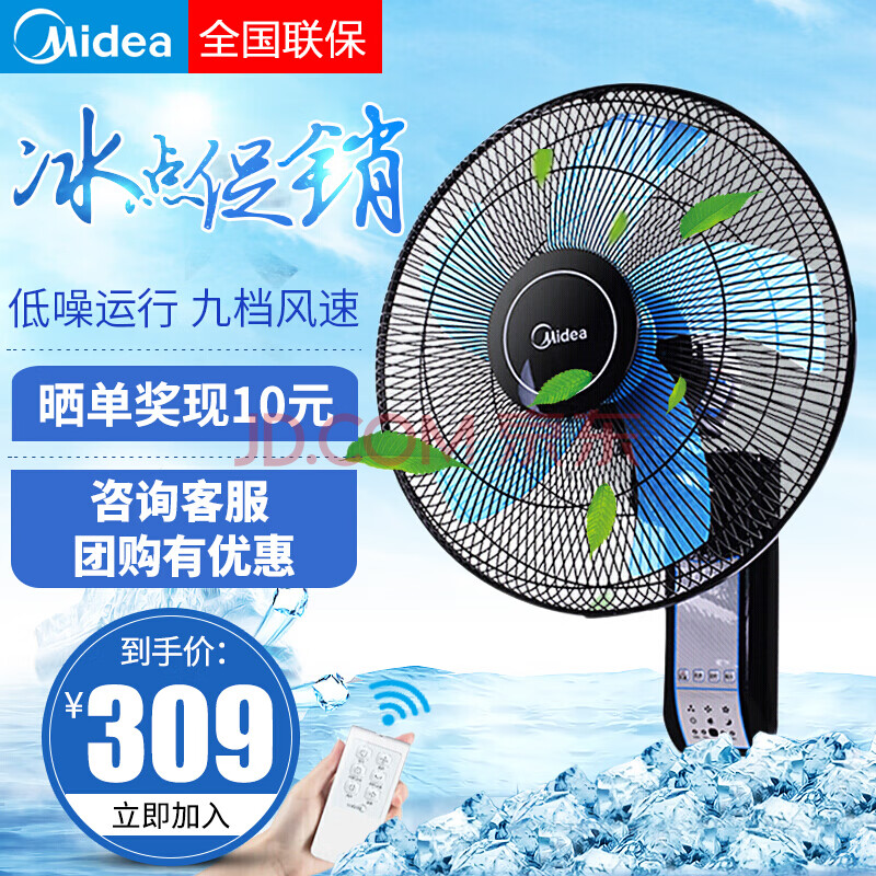 美的(midea) 遥控壁扇电风扇16英吋挂壁式5叶电风扇壁挂式家用摇头