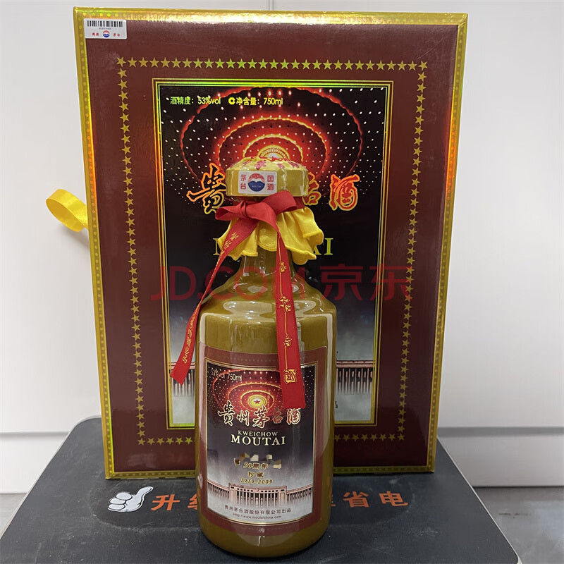 标的物F469, 2009年 贵州茅台酒 五十周年珍藏  53° 750ml 共1瓶