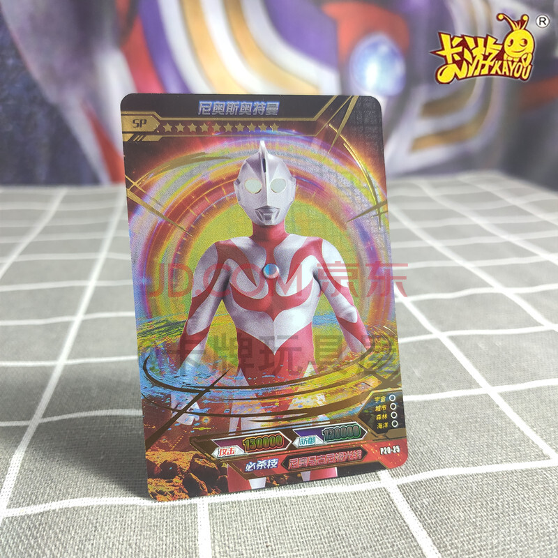 【活动卡】sp尼奥斯奥特曼p20-25配卡砖 支架 现货