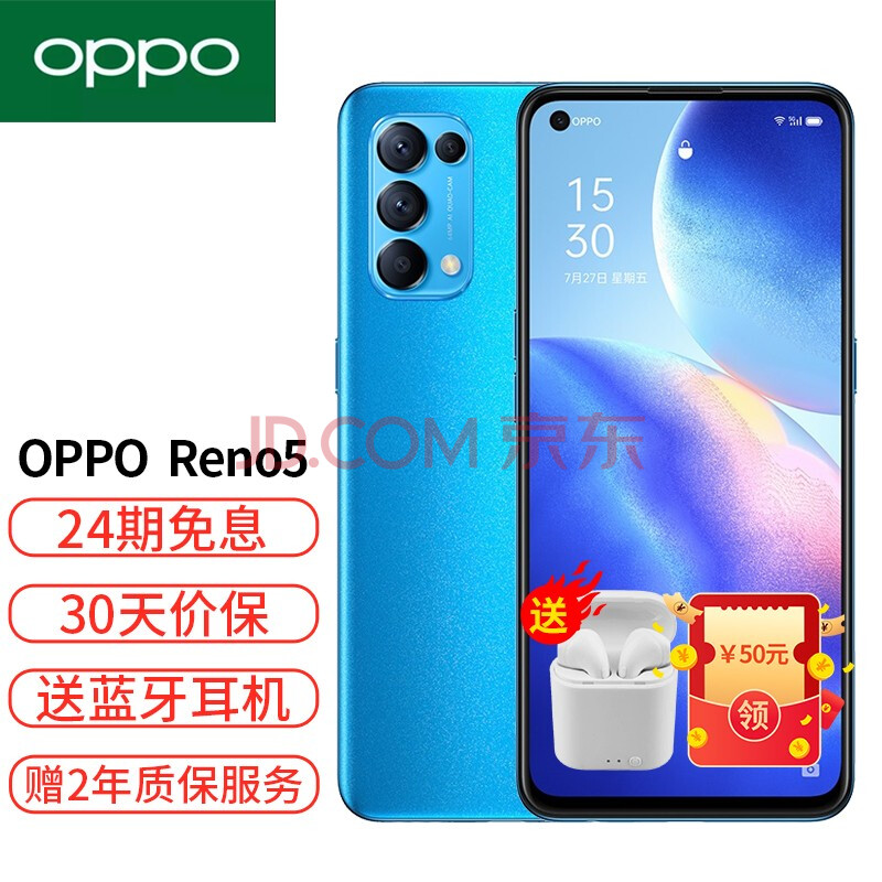 【24期免息】oppo reno5新品5g手机opporeno5k pro reno5-极光蓝 8g