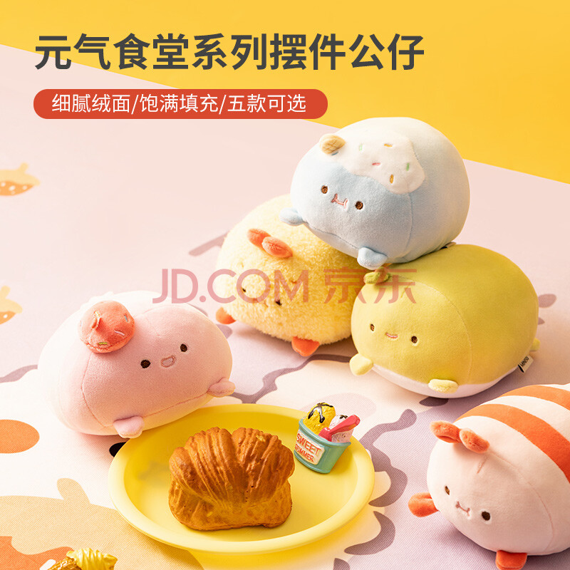 miniso名创优品 元气食堂系列-趴姿摆件公仔 哈密瓜