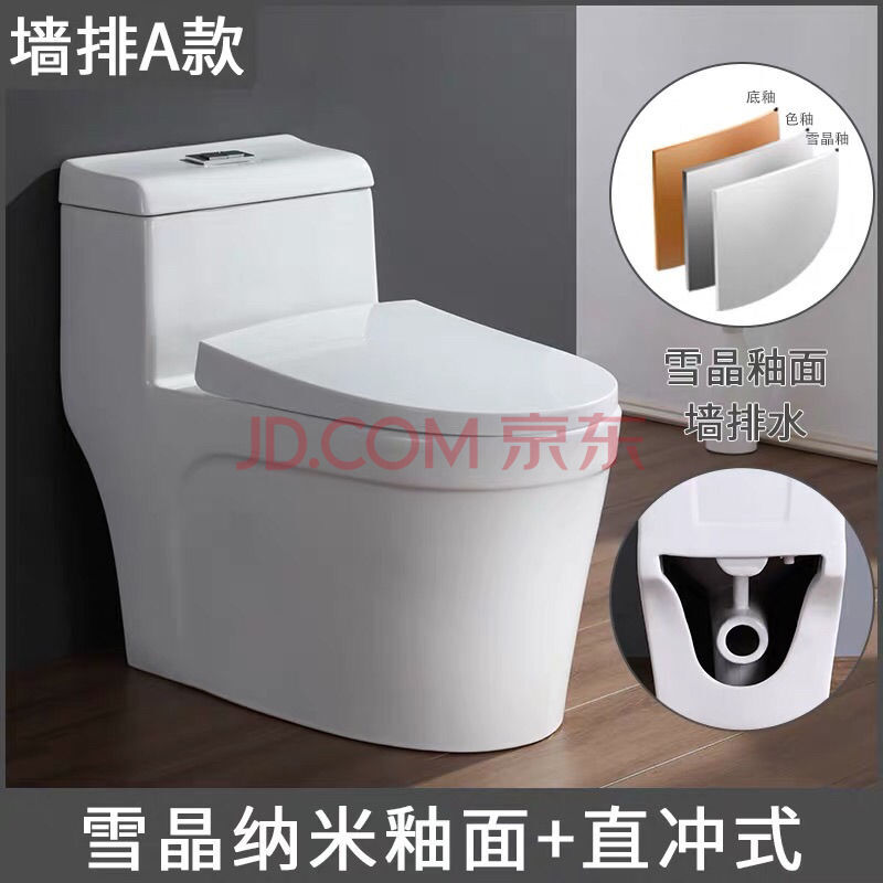 荨士霓墙排虹吸式家用马桶坐厕后出水墙排水节水防臭后式老人坐便器 a