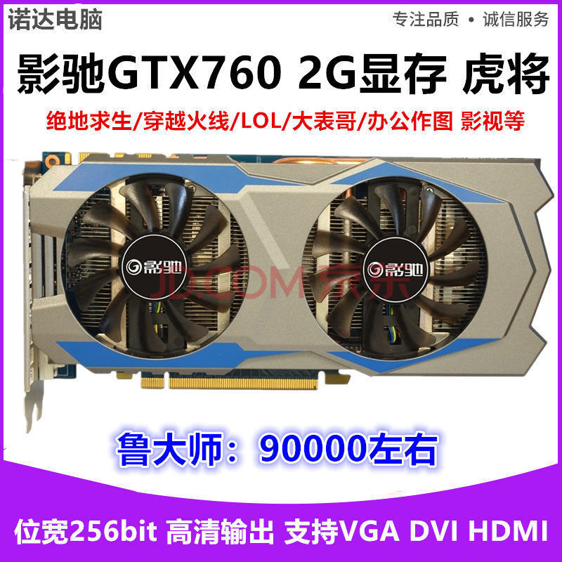 映众gtx970 4g 8g显卡 吃鸡显卡 电脑独立显卡gtx1060