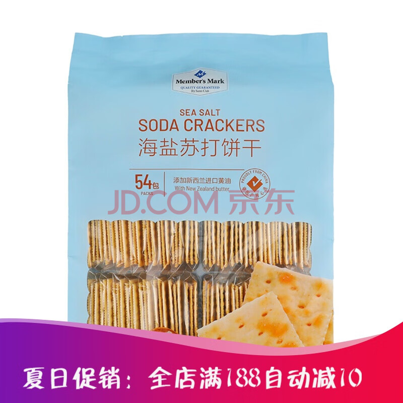 【严选好物】山姆 membersmark 海盐苏打饼干 咸味零食 3包
