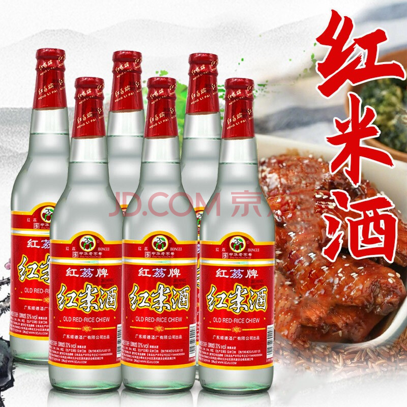 广东顺德酒厂红荔牌顺德红米酒30度610ml*六瓶装清雅型米酒