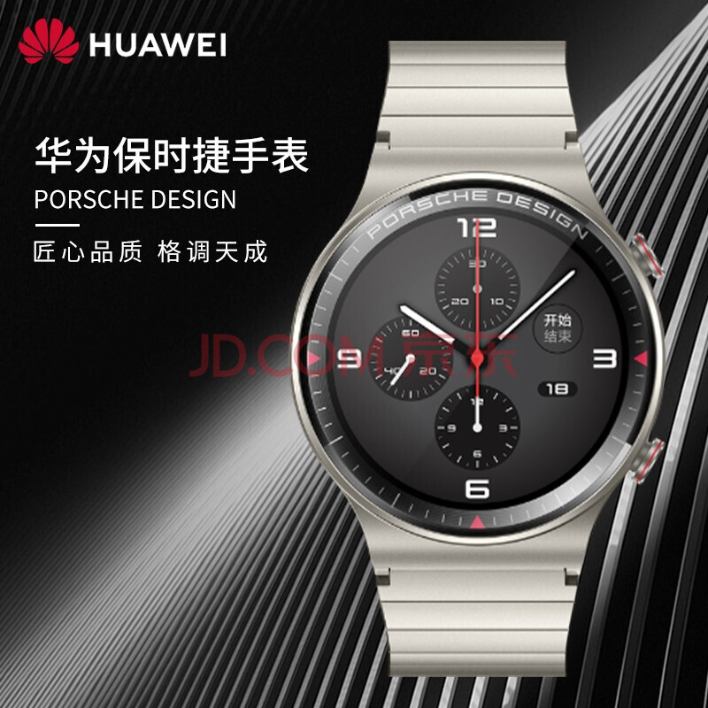 华为(huawei) 华为手表watch gt2 pro保时捷限量多功能运动心率监测