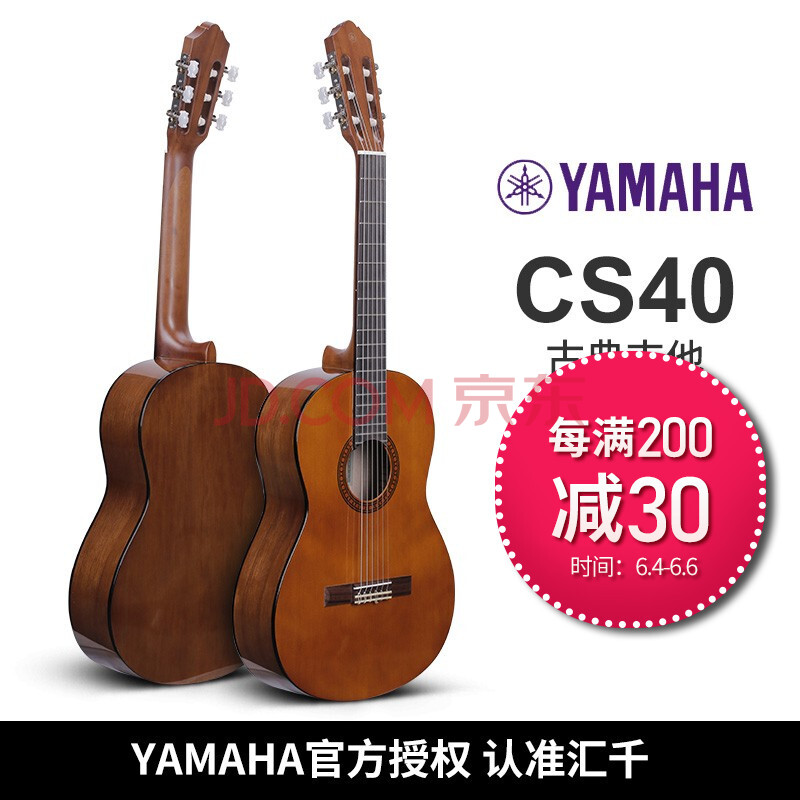 yamaha 雅马哈 c40 m c70 c80 古典电箱 古典吉他 cs40