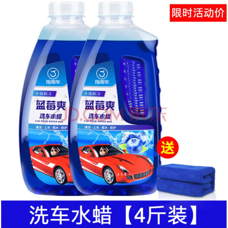 汽车洗车液水蜡泡沫白车清洗剂强力去污上光水蜡洗车套装 升级配方2瓶