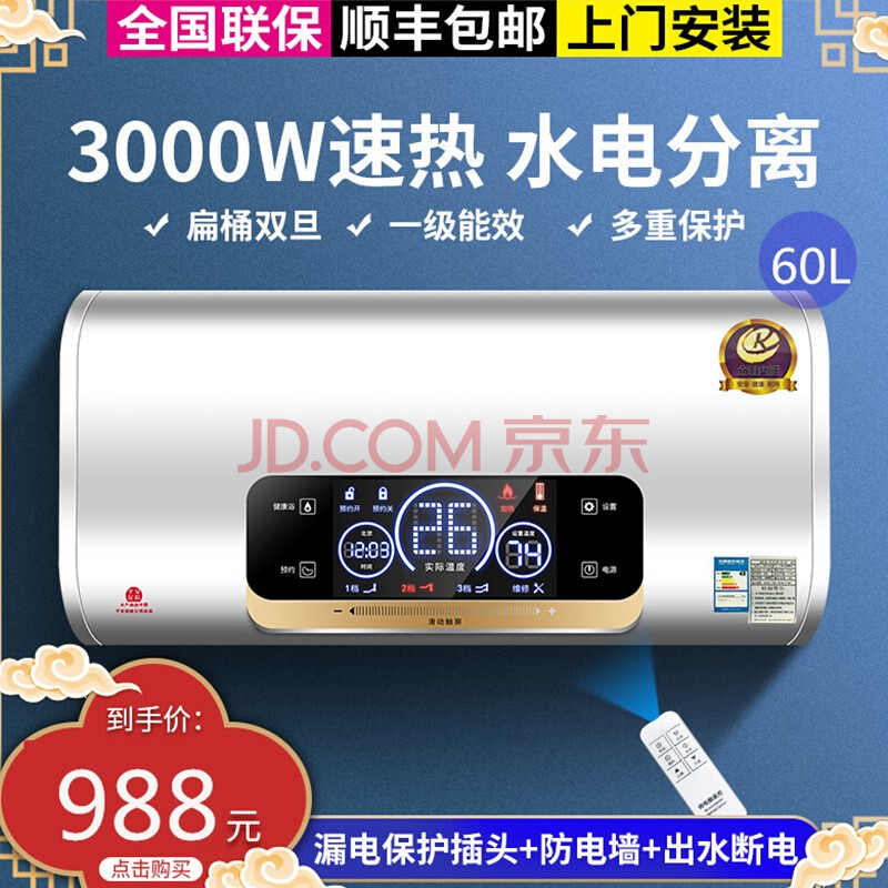 史密斯劳伦储水式电热水器家用卫生间洗澡小型扁桶40升50升60升80升