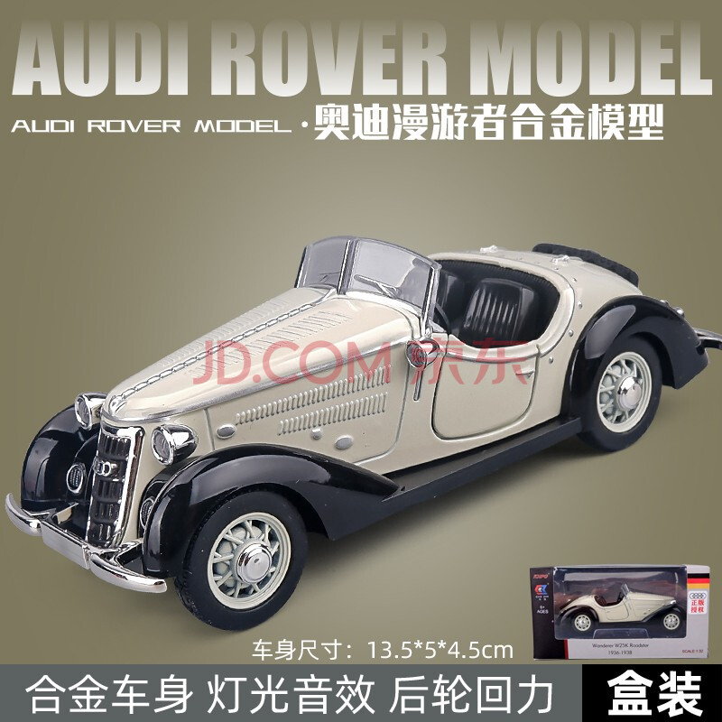 卡威(kiv)1:32合金漫游者w25k汽车模型奥迪玩具车 白色 盒装