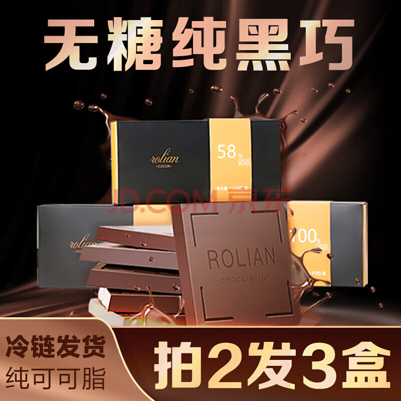 俄罗斯风味每日纯黑巧克力纯可可脂卡低烘焙零食生酮健身 挑战型