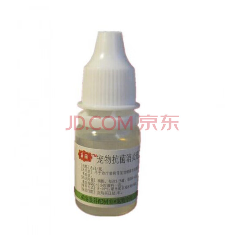 复方氯霉素滴眼液宠物眼药水犬猫眼睛细感染8ml