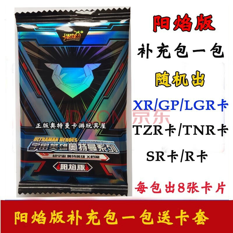 泽塔奥特曼阳焰版卡片全套xr泽塔德尔塔天爪五帝王满星红gp金卡lgr