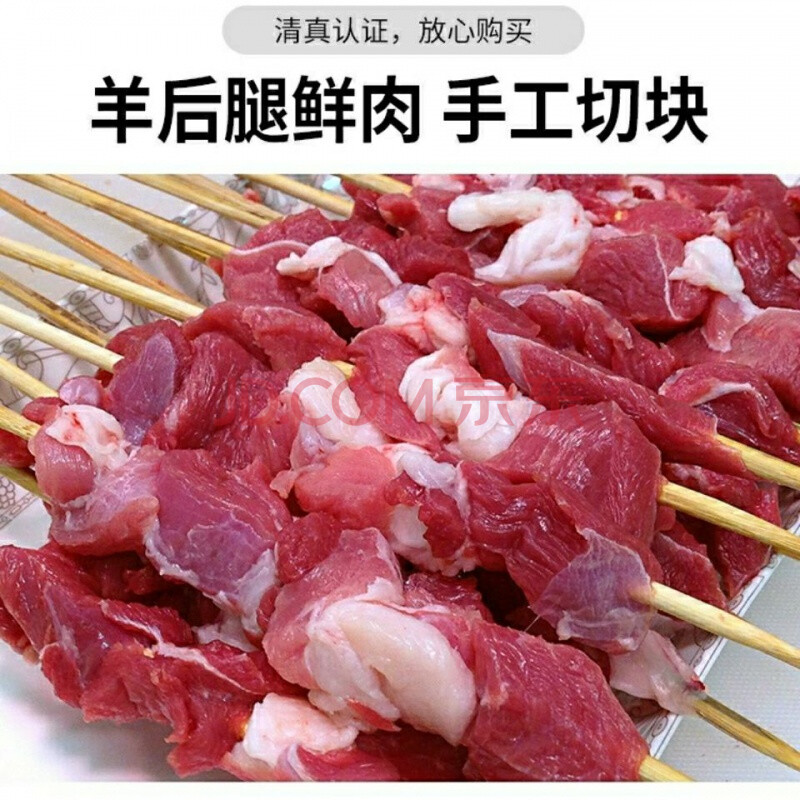 顺丰冷运 羊肉串原味烤串新鲜羊肉半成品冷冻串批发 鲜露哒 60串羊肉