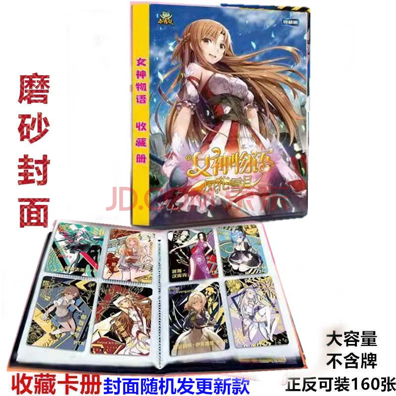 海贼王卡片 海贼王卡片册小青蛙数码宝贝卡牌航海王柯南女神物语收集