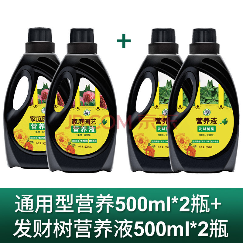 水培盆栽家用花卉养花肥料 通用型营养液500ml*2瓶 发财树营养液500m