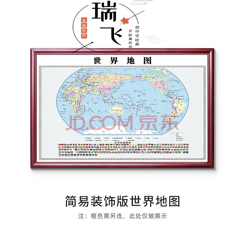 中国地图装饰画挂图2020年新版办公会议室世界地图墙面装饰超大高清