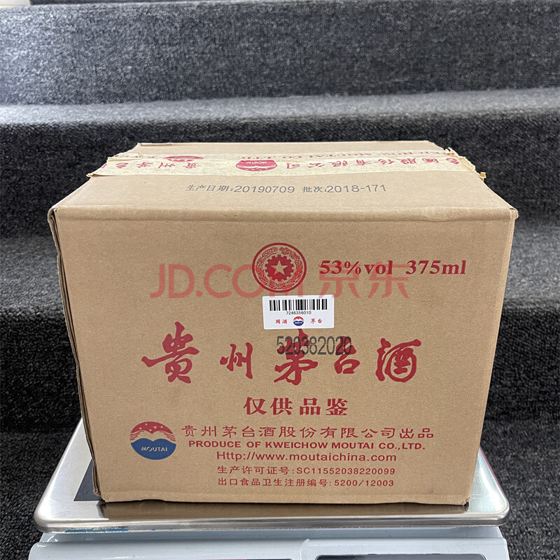 标的物F391,2019年贵州茅台品鉴 53° 375ml 共6瓶1箱