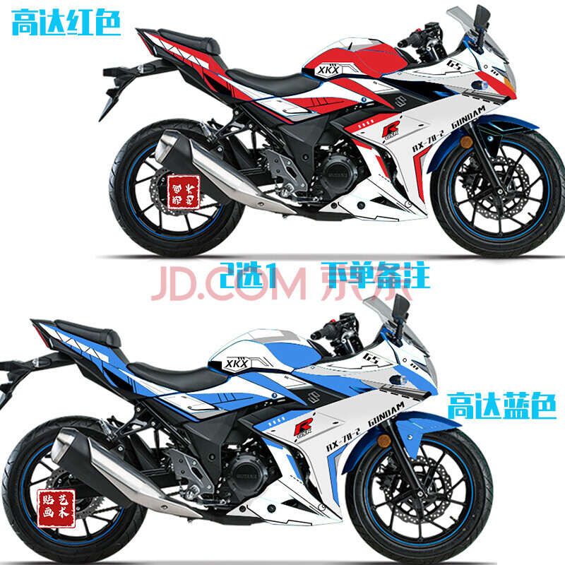 【来图定制】铃木gsx250r贴花适用车身装饰贴gsx250r摩托车改装防水