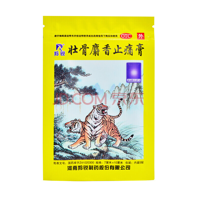 羚锐 壮骨麝香止痛膏10贴 具有祛风湿,活血止痛的功效