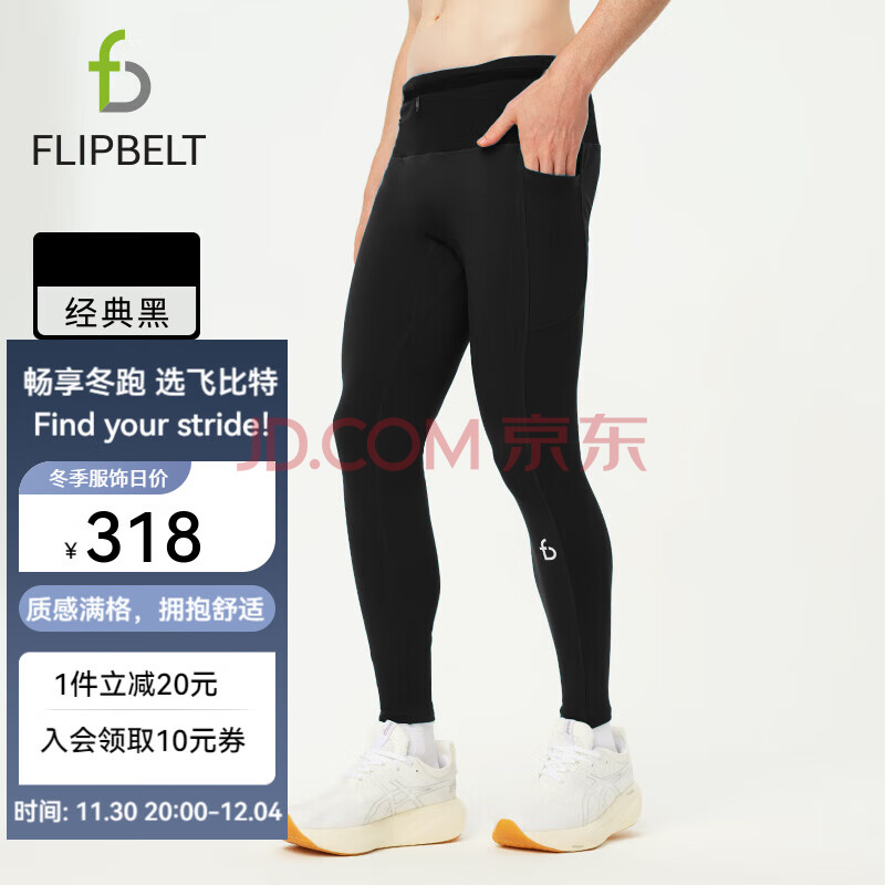 Flipbelt男士薄绒导汗裤2.0 运动跑步加绒长裤秋冬日常训练健身 经典黑2.0 L