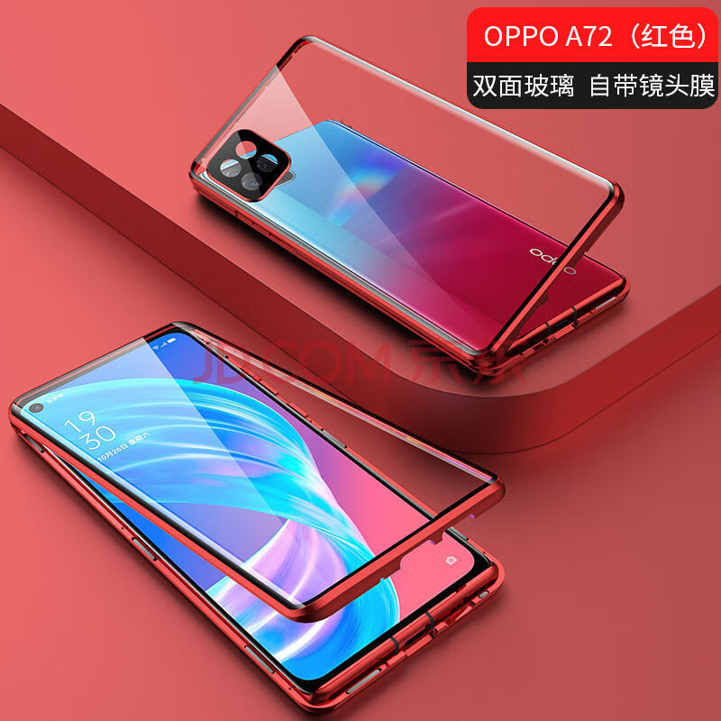 手机套5g男女暴走球哥 双面玻璃 自带镜头膜一体保护(红色) oppo a72