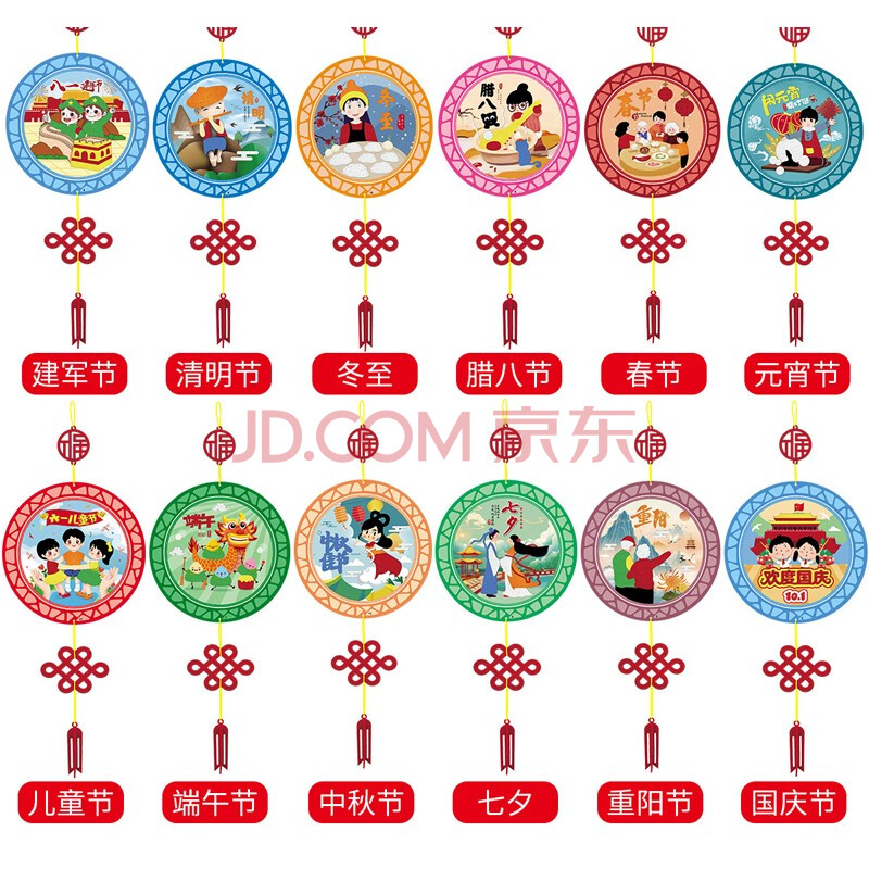 传统节日挂饰创意手工diy不织布幼儿园儿童材料包节气古诗词贴画 传统