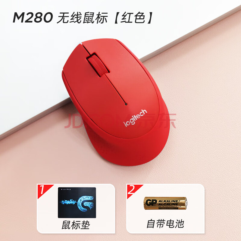 m280红色 鼠标垫 电池(内含) 官方标配