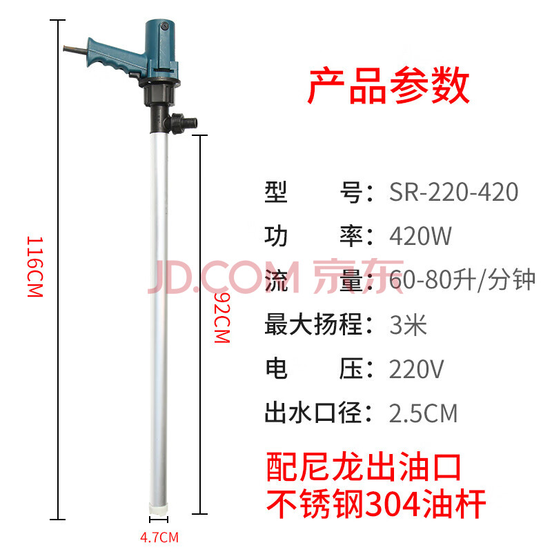 油泵220v抽液泵油抽子手提式抽桶油泵柴油泵24v12v 420w不锈钢抽油泵