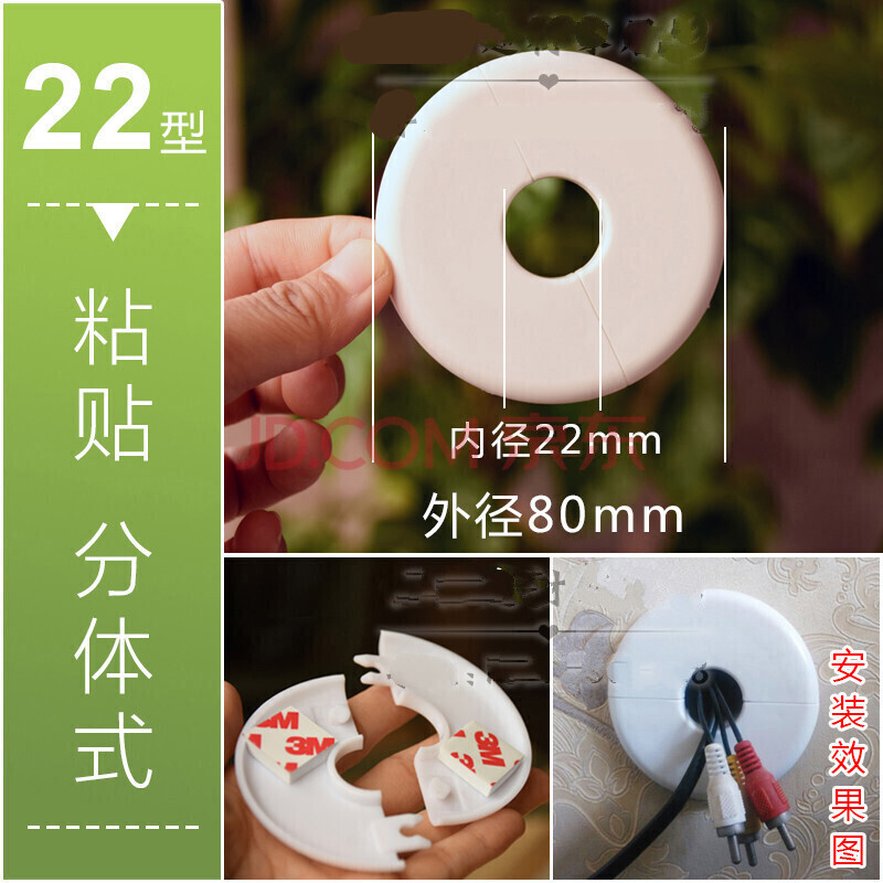 定制管道孔洞眼装饰盖墙洞装饰贴线口孔对插遮丑圆形粘贴 十件起拍 22