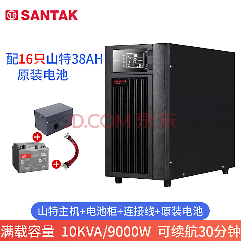 山特(santak)c10ks ups不间断电源在线式10kva/9000w机房电脑停电备用