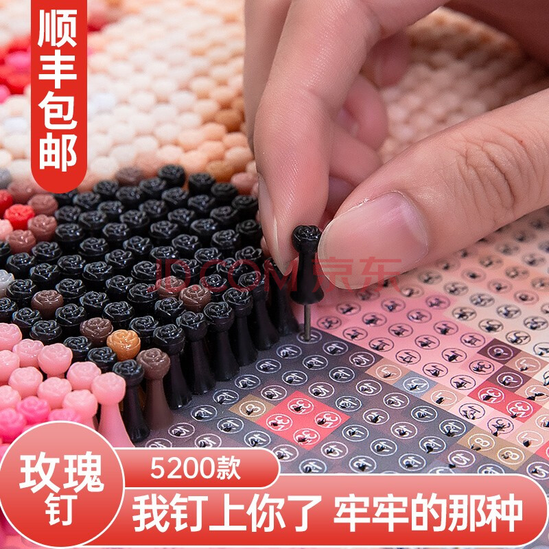 图钉画钉子画定制diy手工制作生日礼物女生送女友女朋友圣诞情人节送