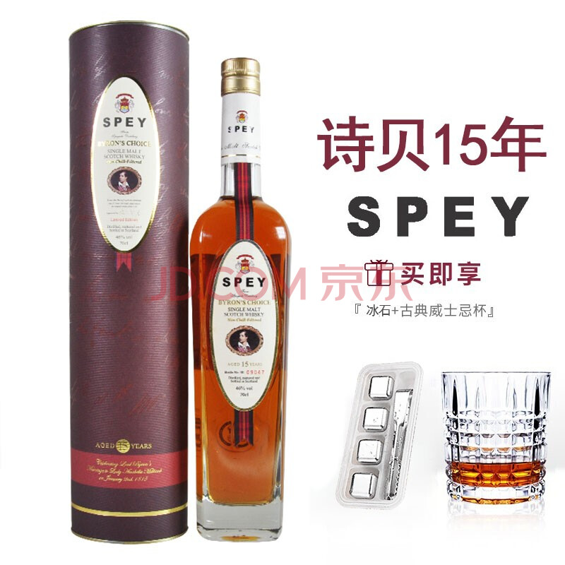 诗贝12/15/18/21/25年 苏格兰 单一麦芽威士忌 原装进口洋酒 诗贝15年