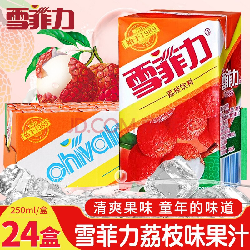 雪菲力荔枝味复合果汁饮料荔枝汁饮品整箱可口可乐出品 荔枝汁果味