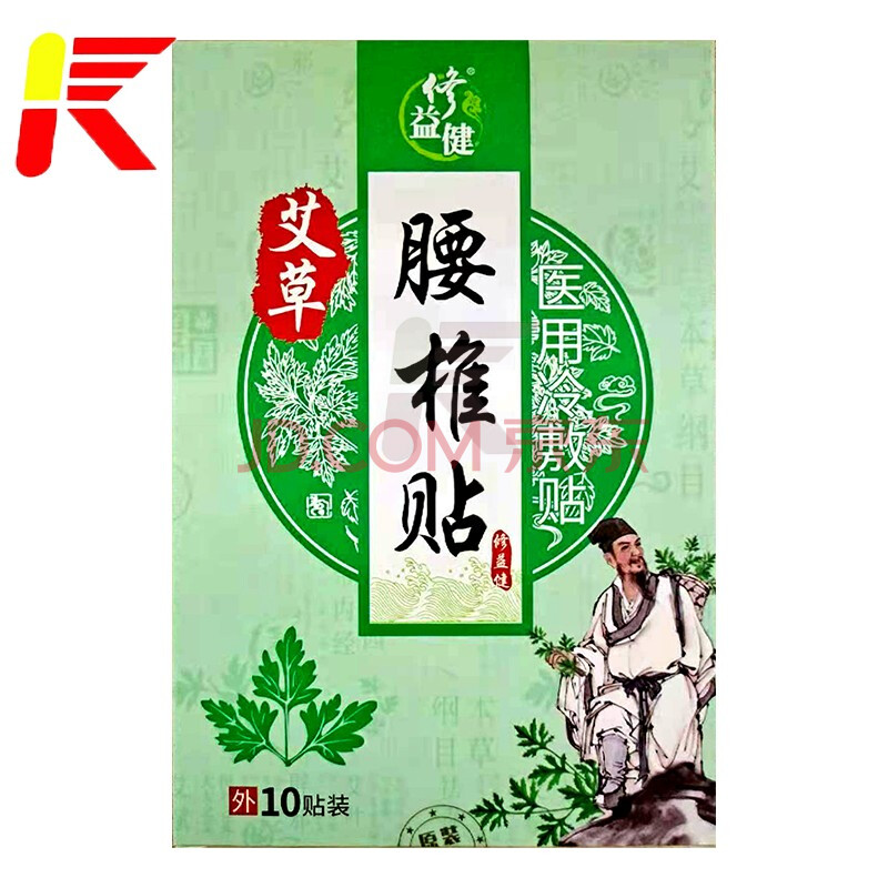 修益健 艾草 腰椎贴(医用冷敷贴)10cmx13cmx10贴/盒 1盒装