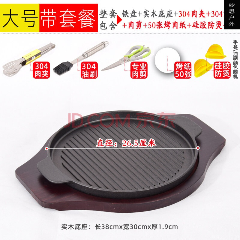 户外不粘烧烤盘铁板烧盘烤肉盘电磁炉烤盘铸铁条纹烤肉盘不粘牛排煎锅