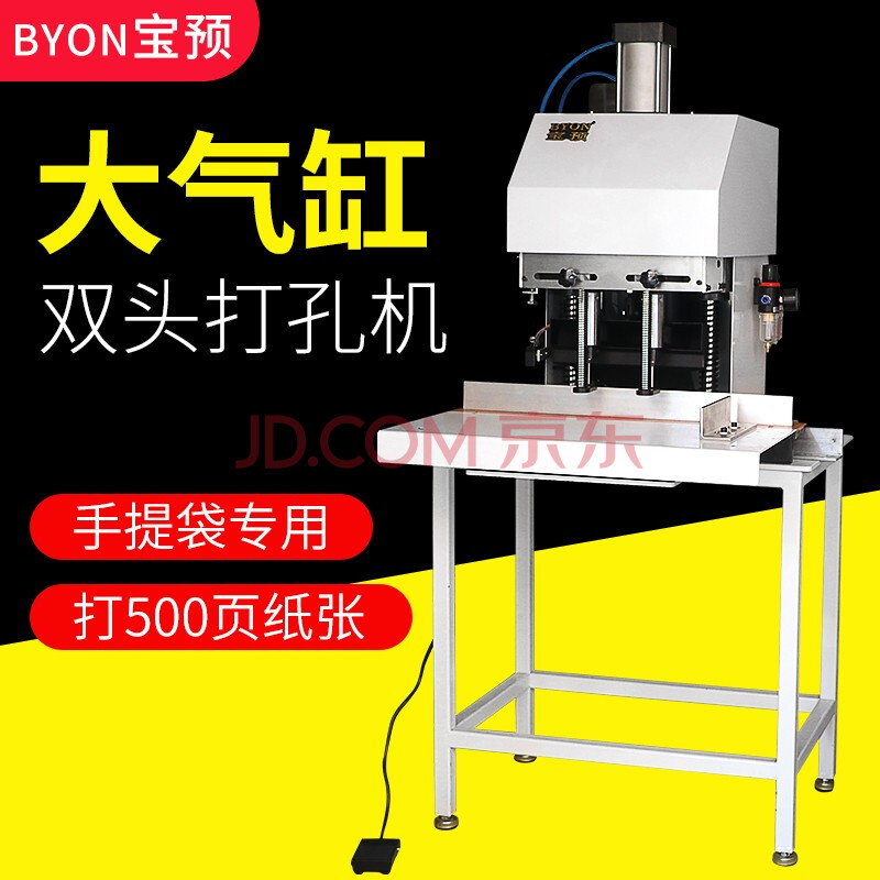 双头手提袋打孔机打洞器纸张钻洞器立式台式皮革钻孔机纸袋打孔机器