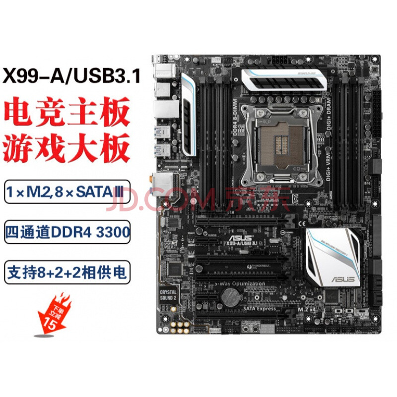 华硕 x99-deluxe/a/e 2011针x99主板r5e多算力6卡板12硬盘口 浅黄色