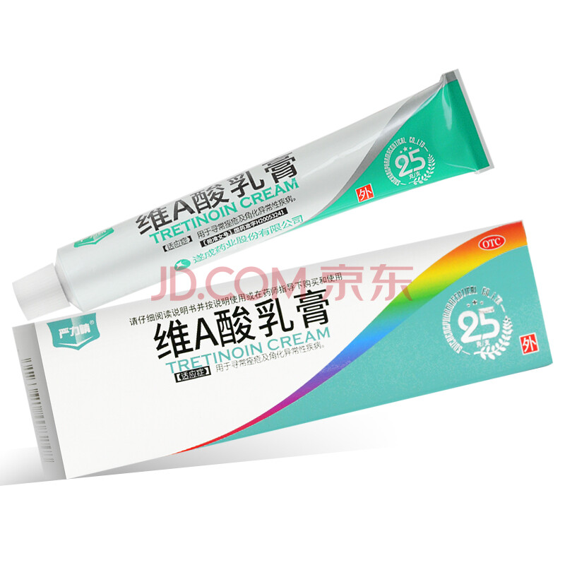 严力晴 维a酸乳膏 25g*1支/盒 用于寻常痤疮及角化异常性疾病 1盒装