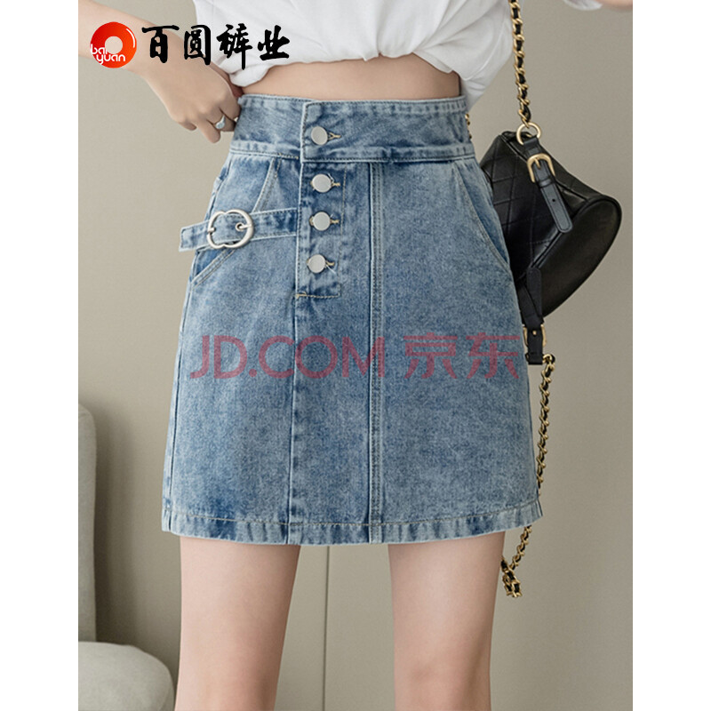 baiyuan 牛仔半身裙女夏2021新款时尚百搭高腰显瘦设计感小众a字包臀