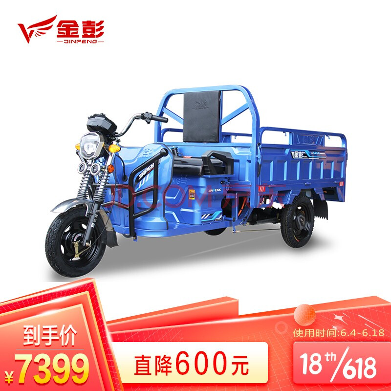 金彭1.5米1.6米电三轮车油电混合电动车载货拉货家用.